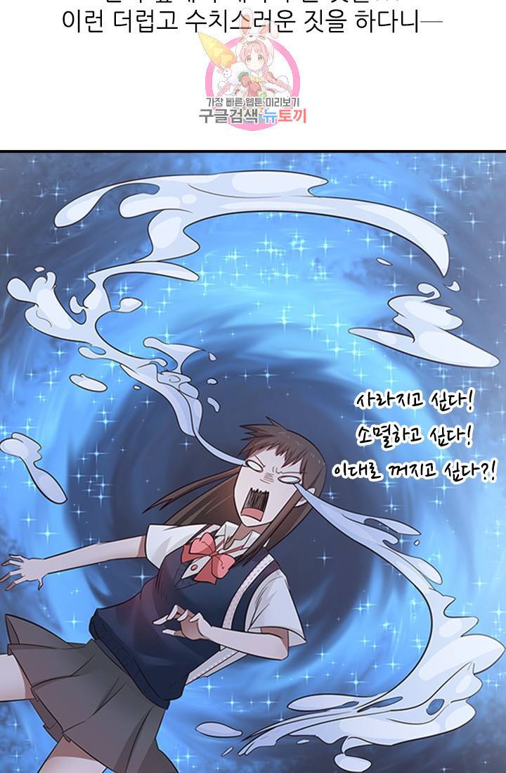 천사증후군 5화 13
