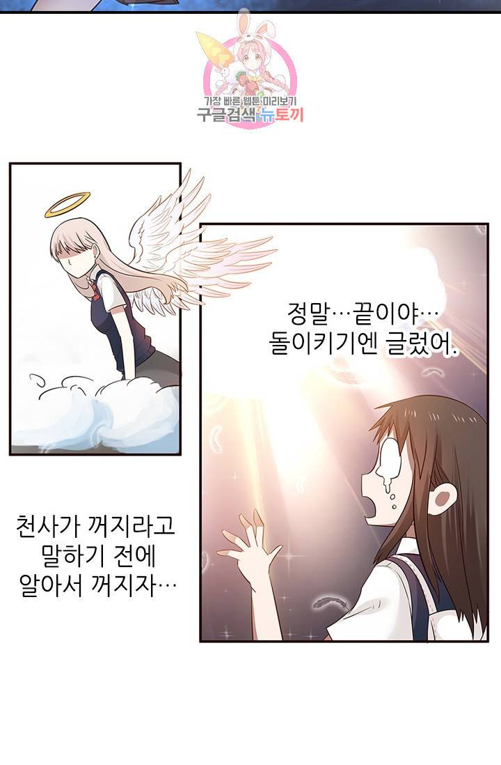 천사증후군 5화 14