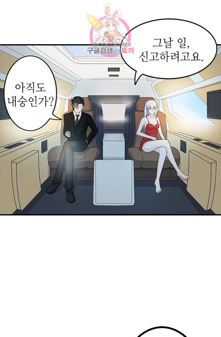 시크릿 와이프 5화 4