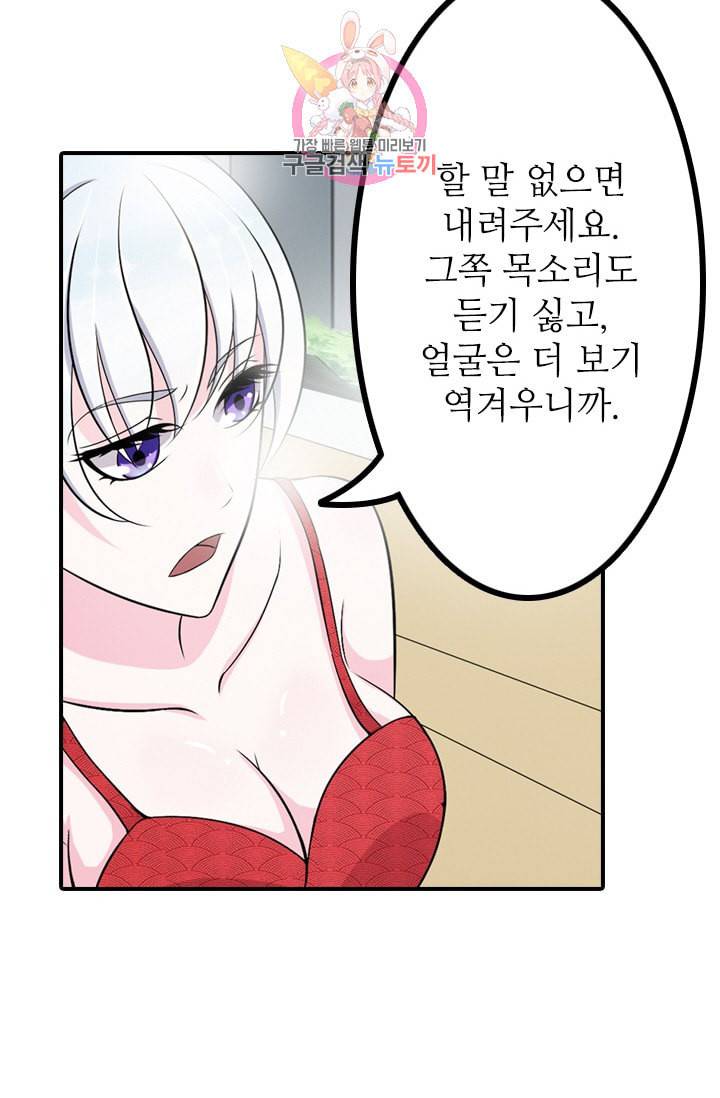 시크릿 와이프 5화 5