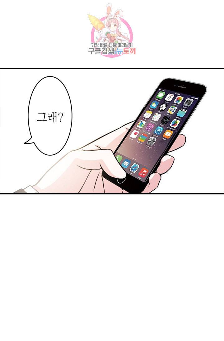 시크릿 와이프 5화 6