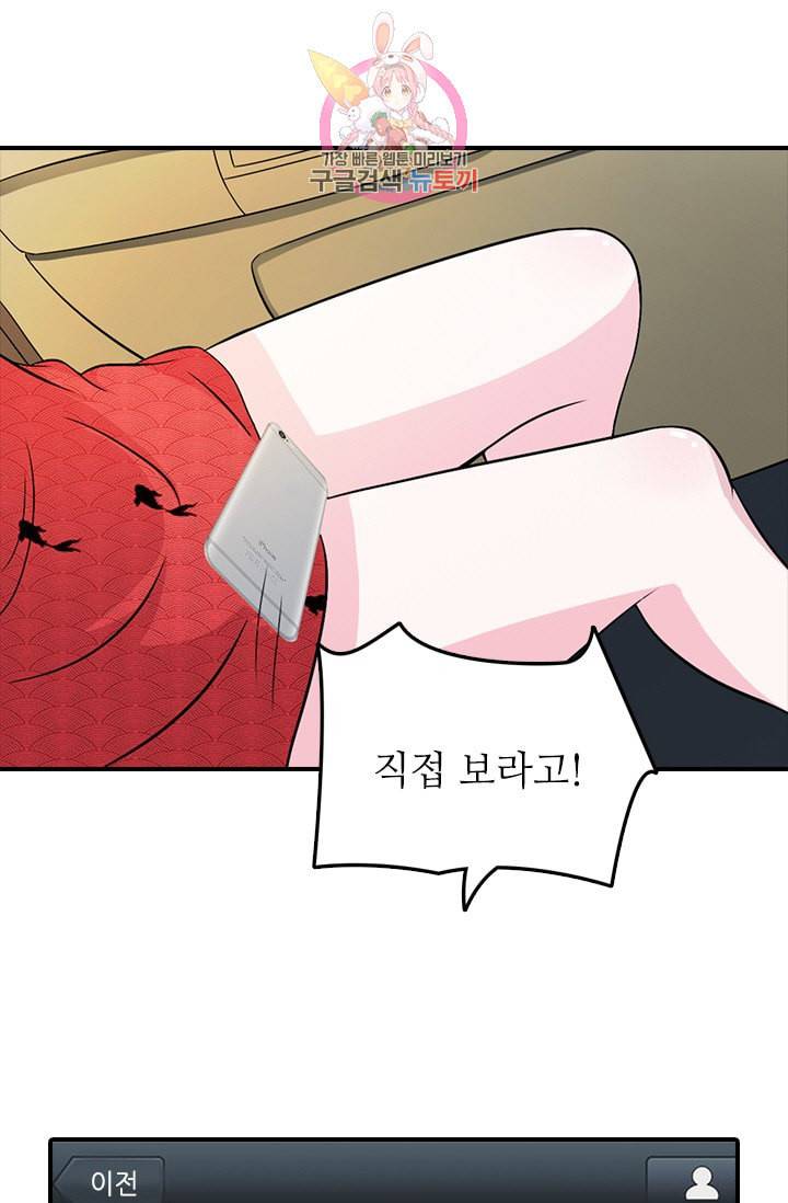 시크릿 와이프 5화 7