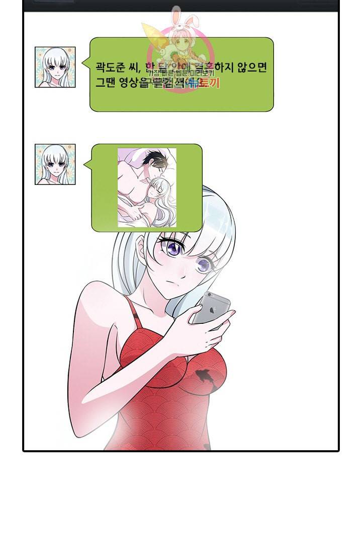 시크릿 와이프 5화 8