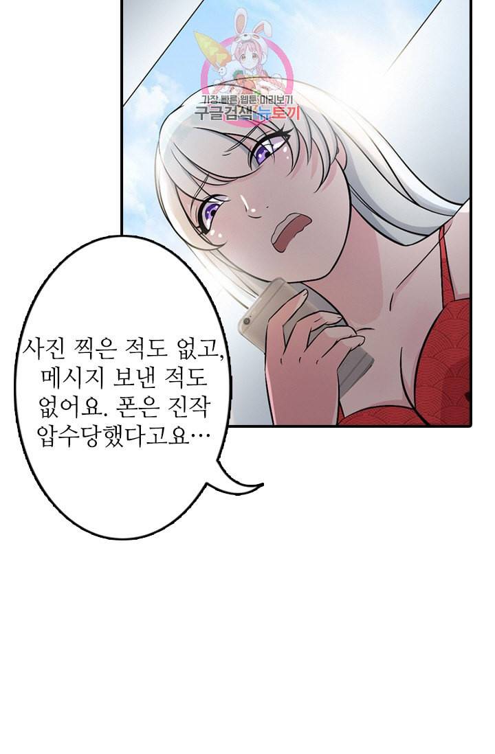 시크릿 와이프 5화 11
