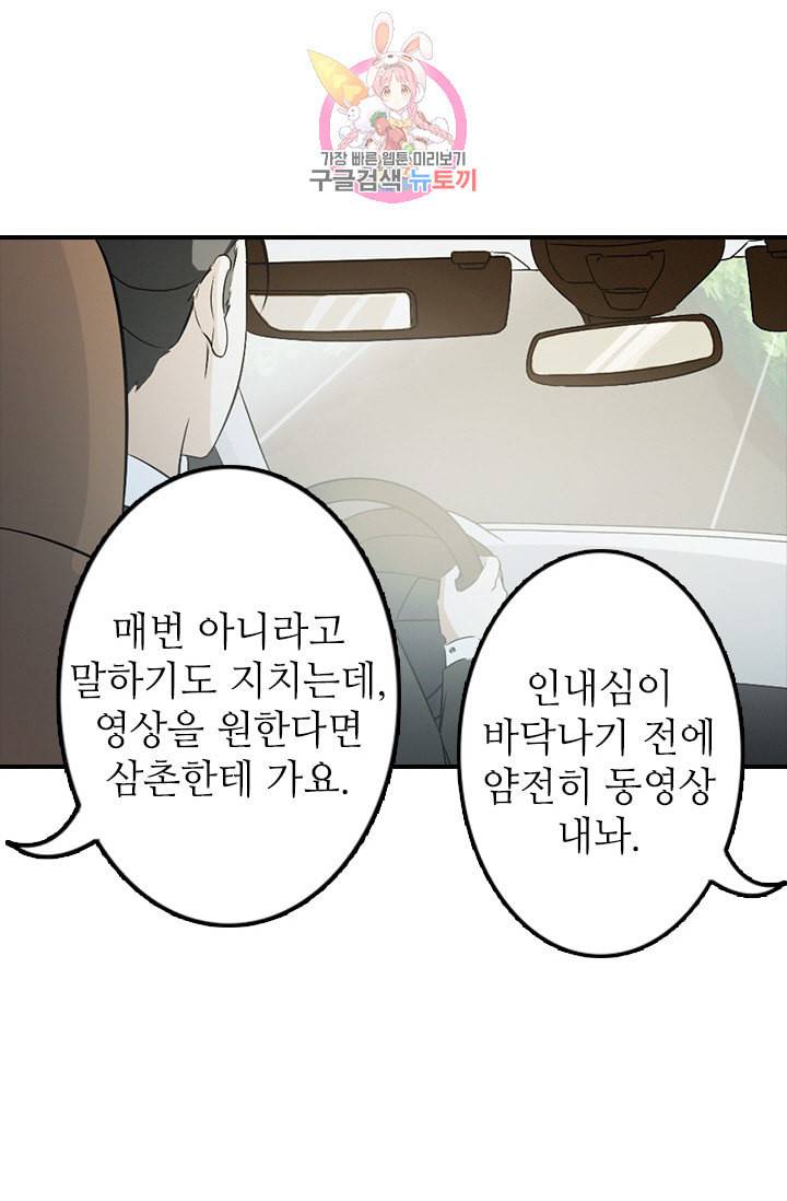 시크릿 와이프 5화 12