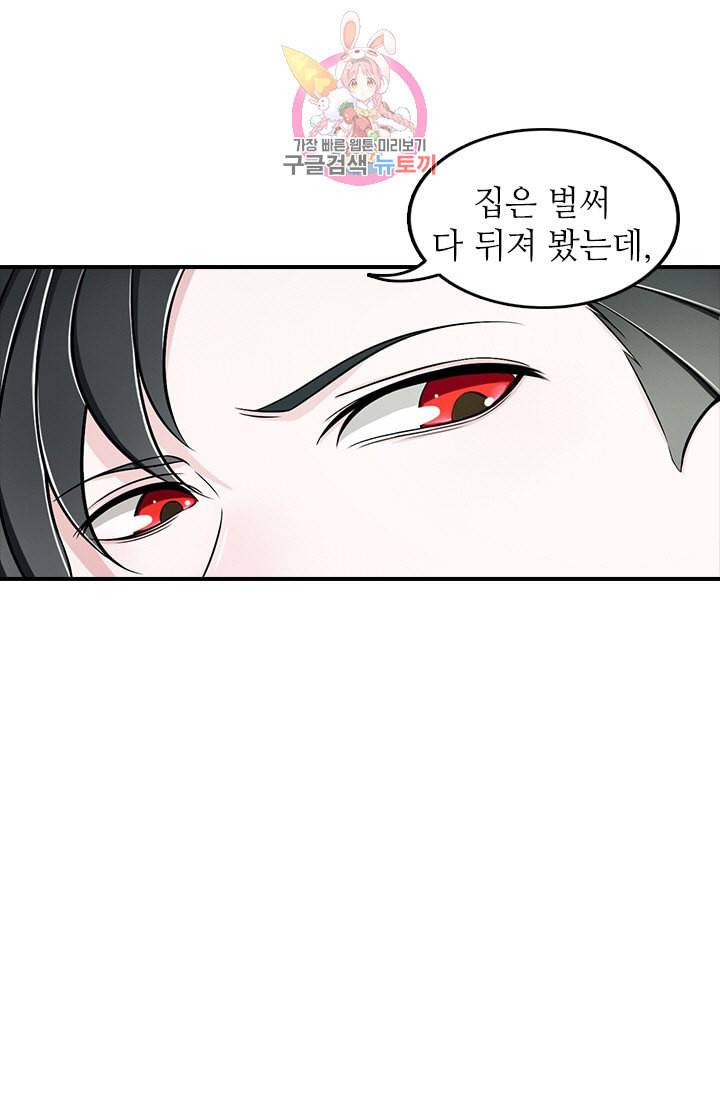 시크릿 와이프 5화 13