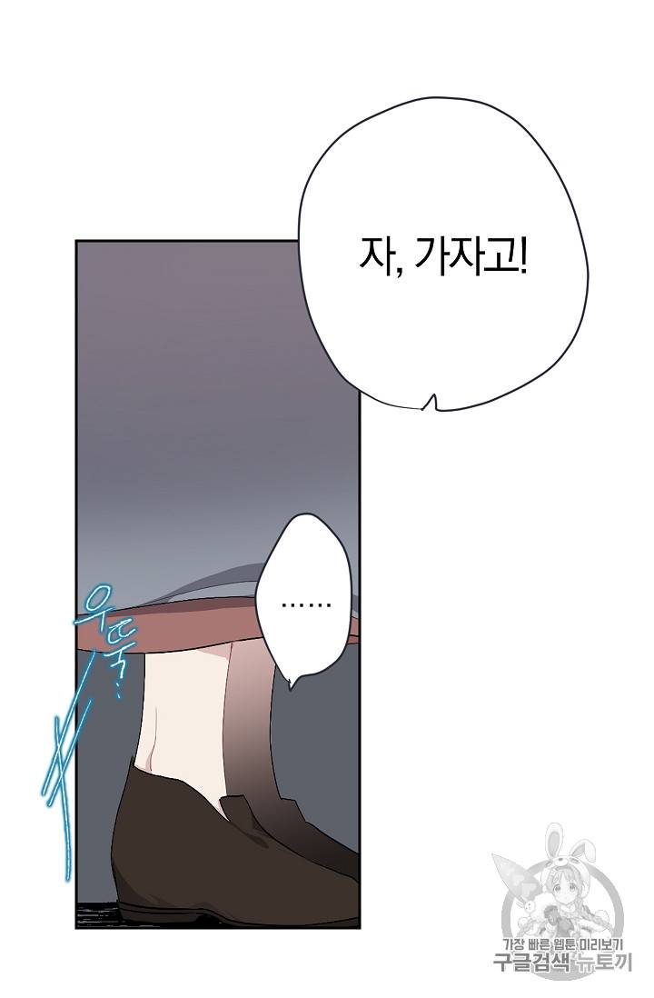 폭군황제의 첫사랑 3화 9