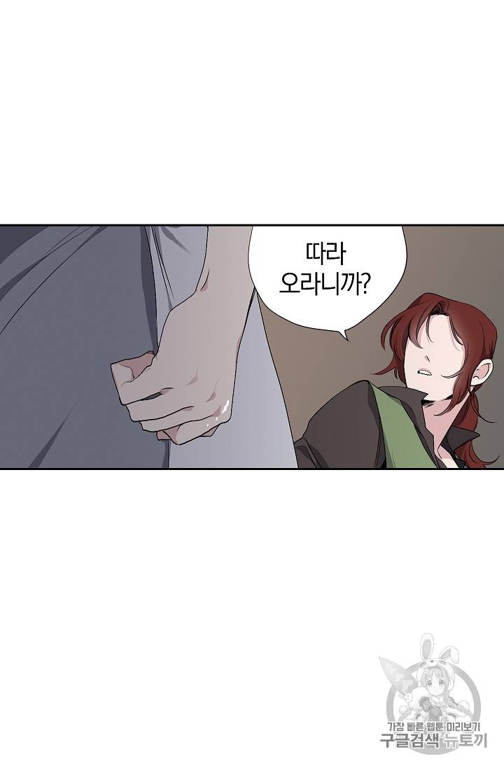 폭군황제의 첫사랑 3화 10