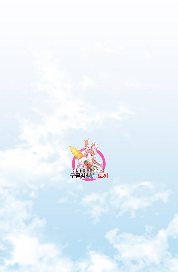 프렌시아의 꽃 1화 1