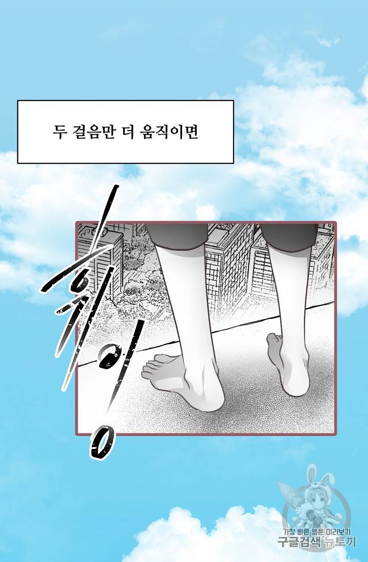 프렌시아의 꽃 1화 3