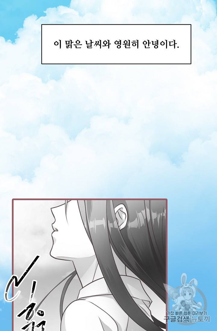 프렌시아의 꽃 1화 4