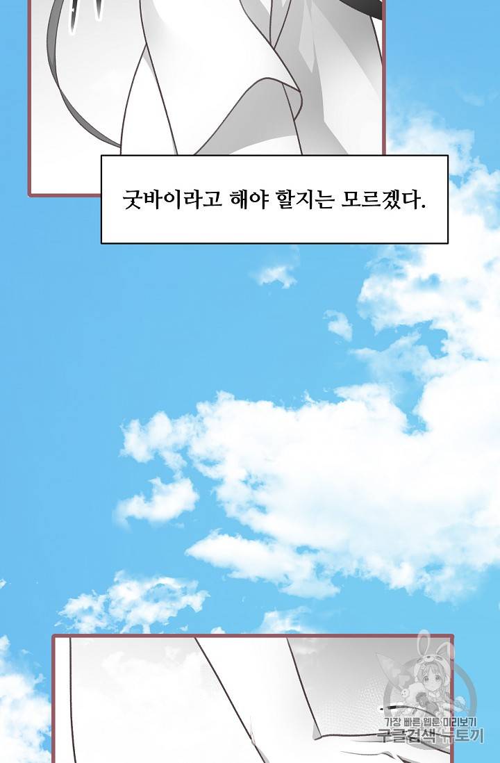 프렌시아의 꽃 1화 5