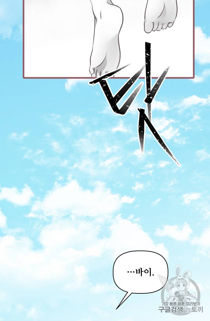 프렌시아의 꽃 1화 7