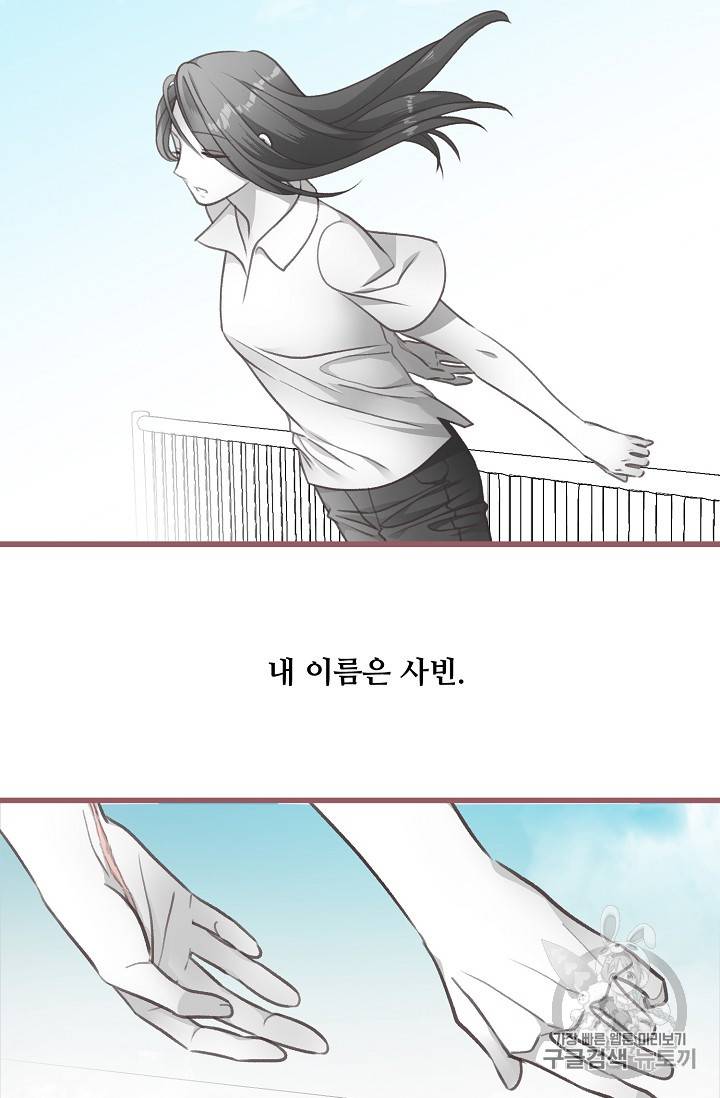 프렌시아의 꽃 1화 8