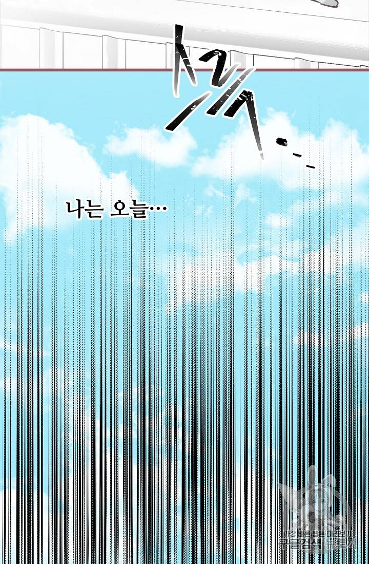 프렌시아의 꽃 1화 9