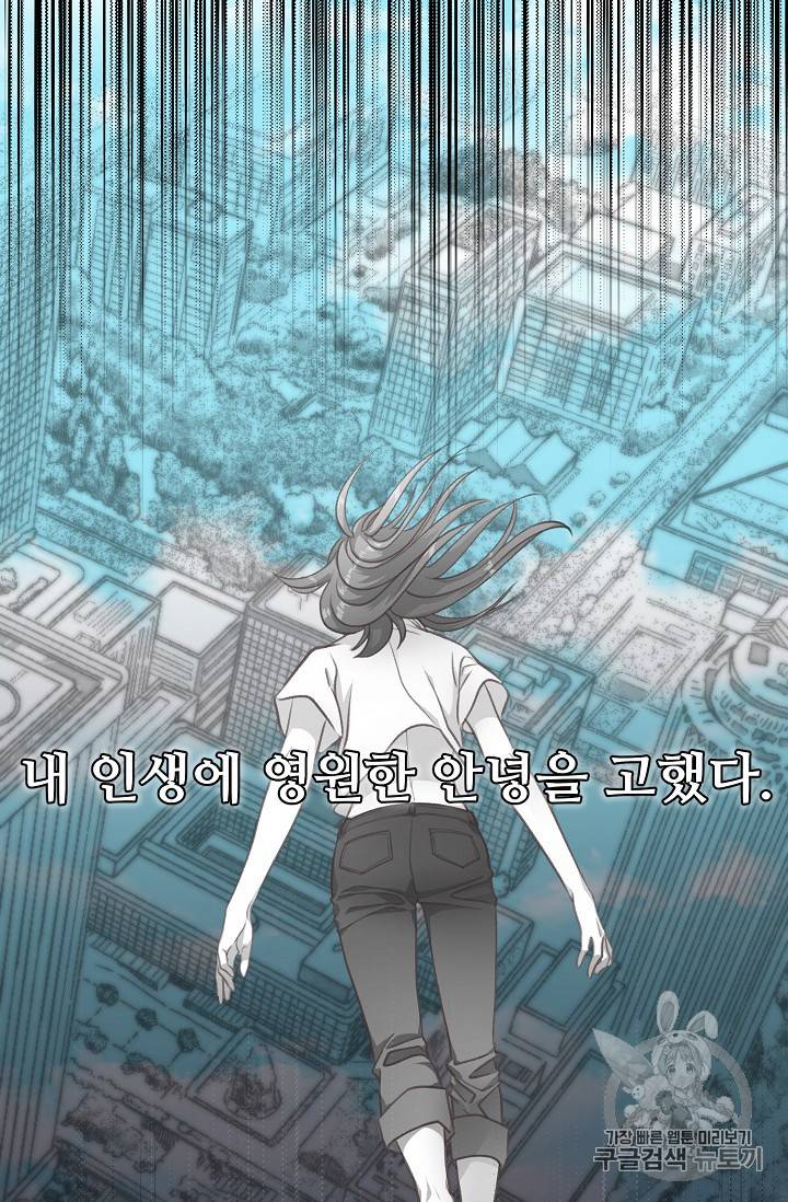 프렌시아의 꽃 1화 10