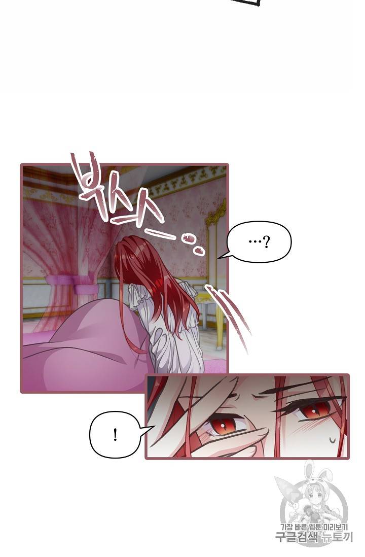 프렌시아의 꽃 1화 15