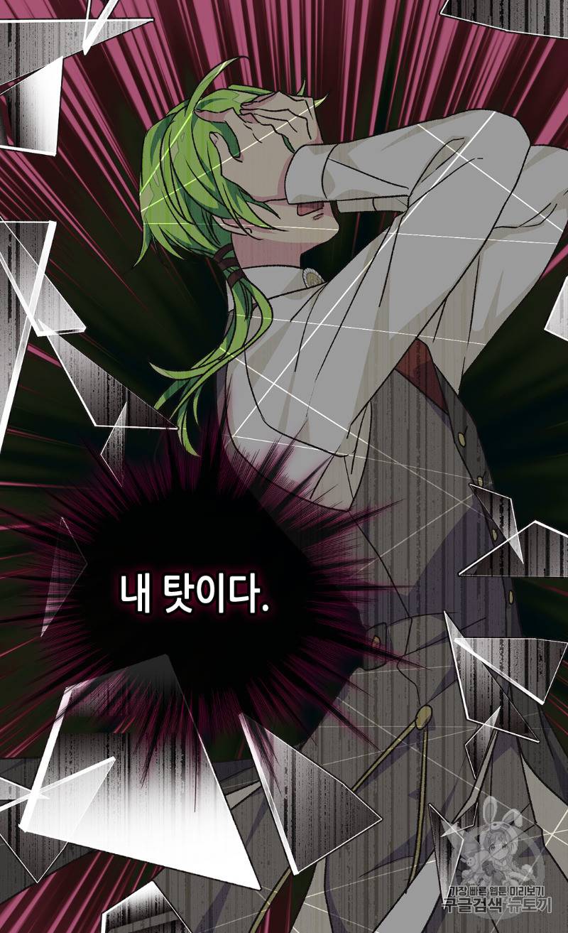 버림 받은 황비 108화 13