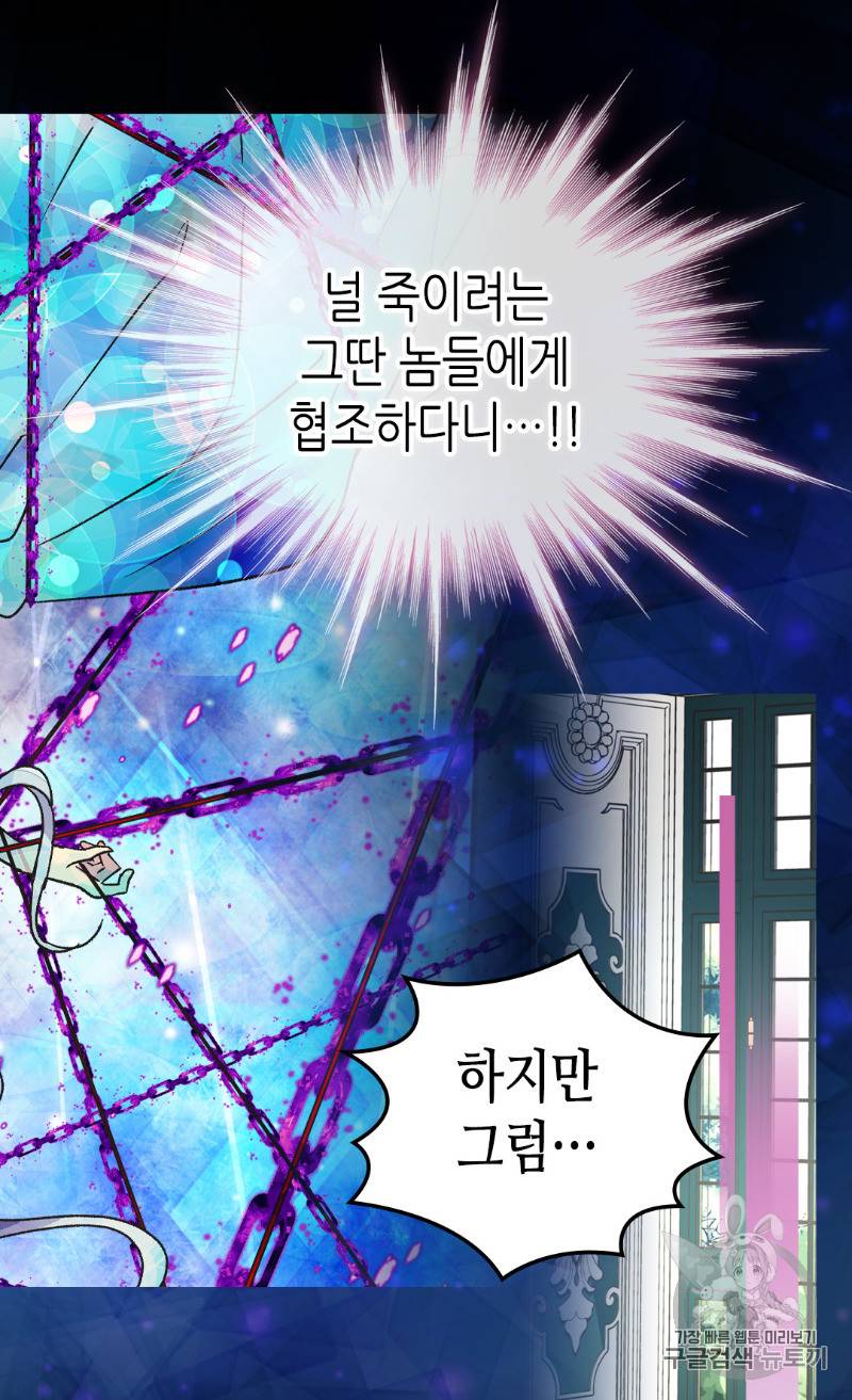 버림 받은 황비 108화 15