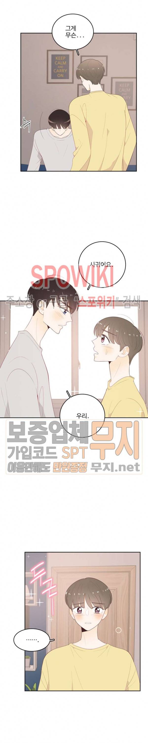 입덕학개론 28화 2