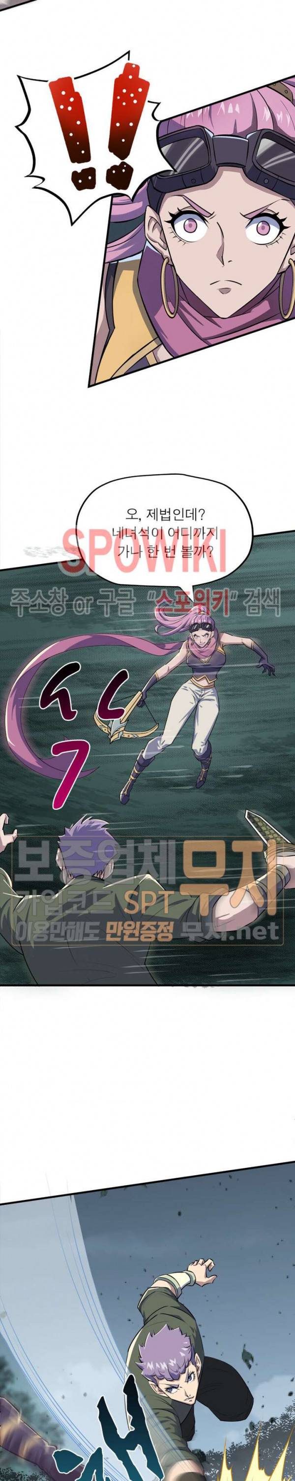 몬스터헌터 90화 2