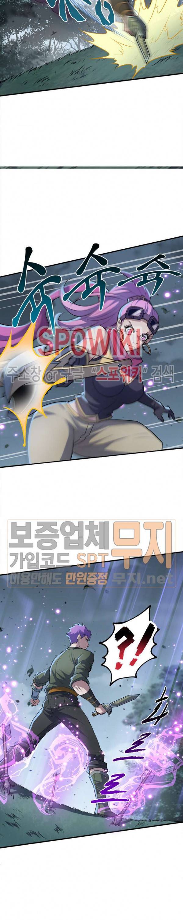 몬스터헌터 90화 3