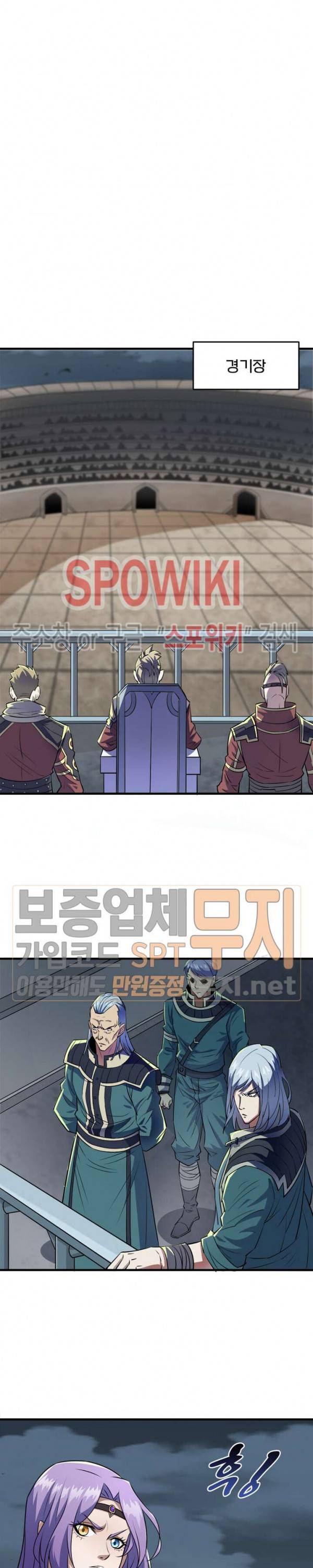 몬스터헌터 90화 5