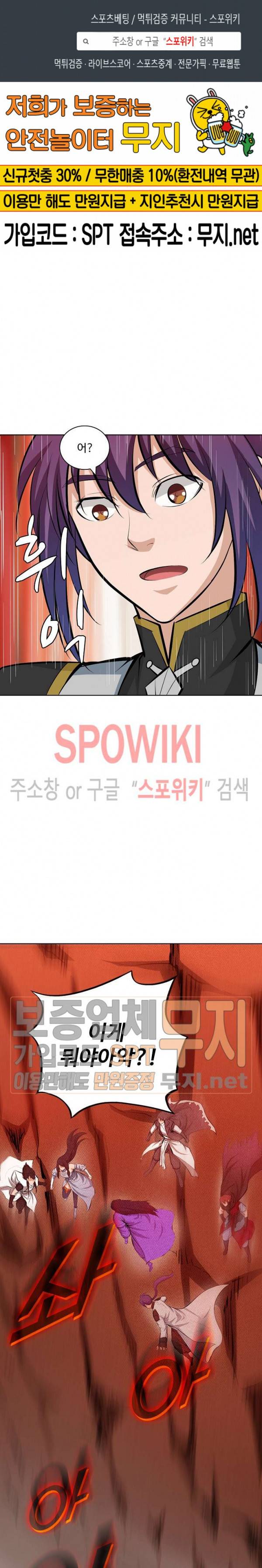 백련성신 162화 1