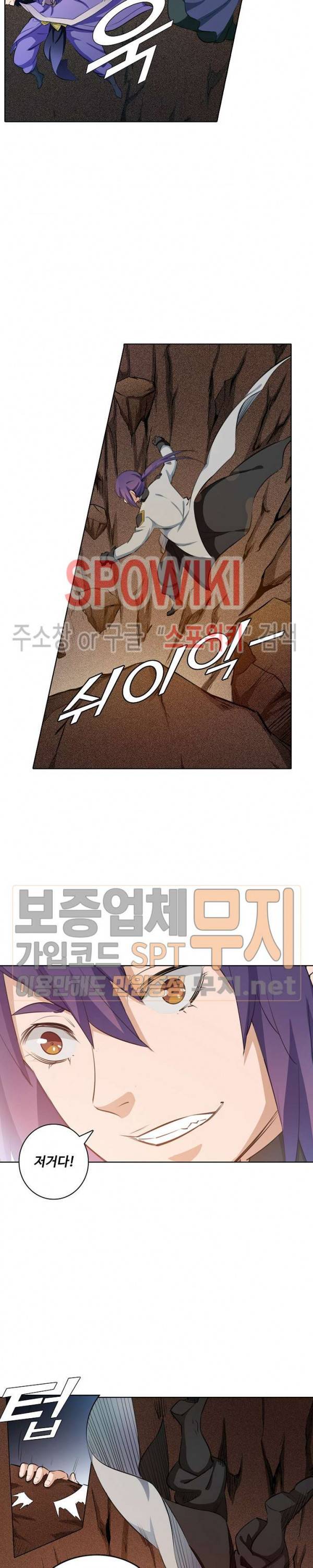백련성신 162화 3