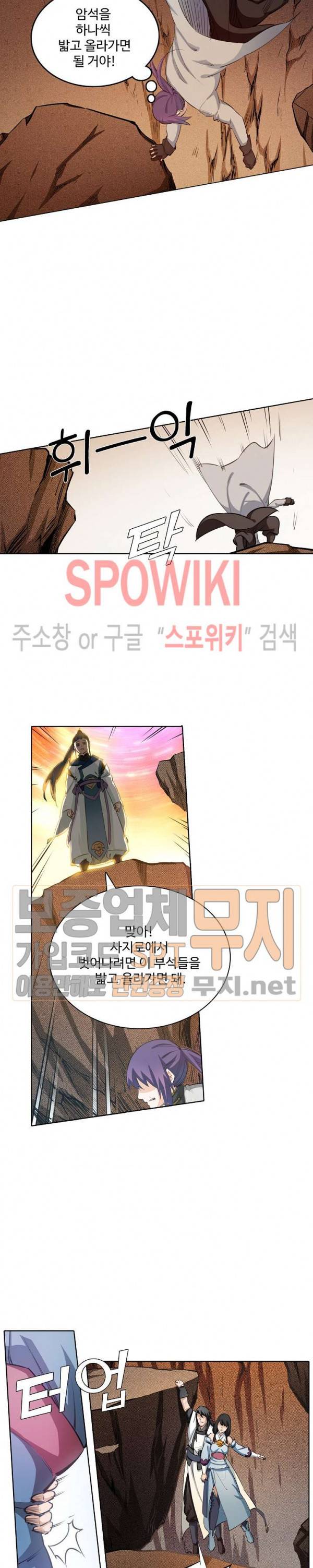 백련성신 162화 4