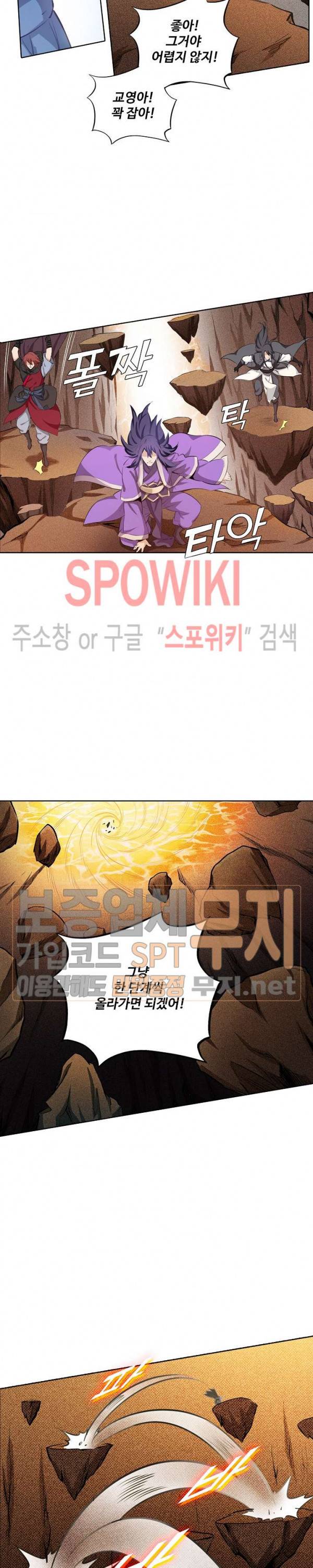 백련성신 162화 5