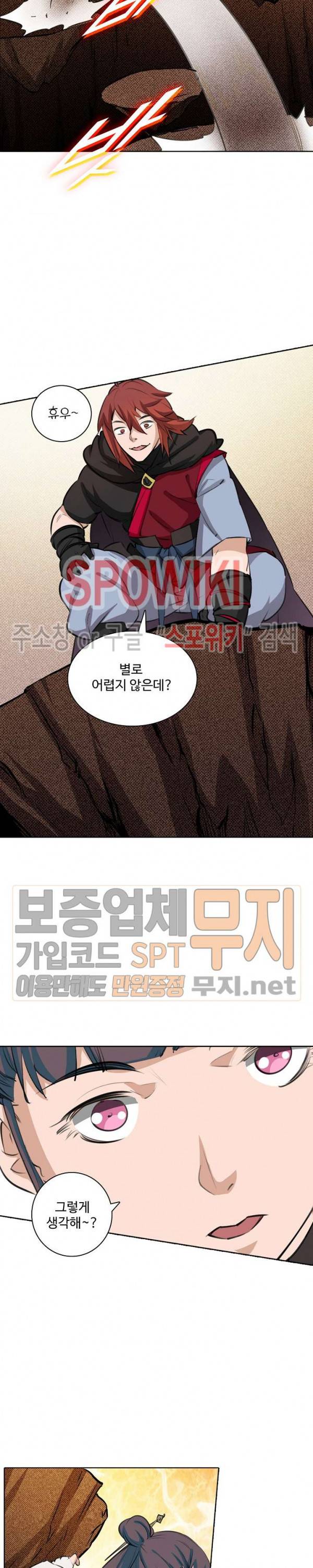 백련성신 162화 6