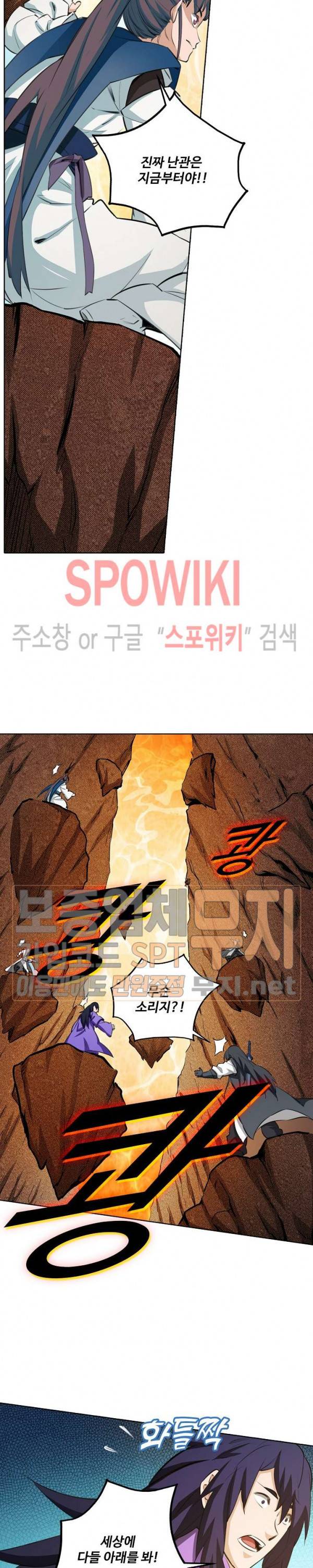 백련성신 162화 7