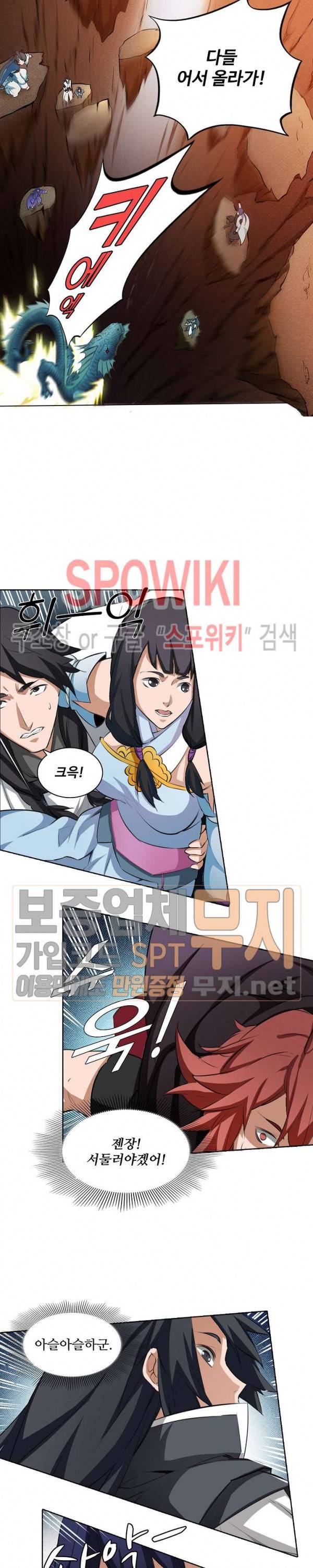 백련성신 162화 9