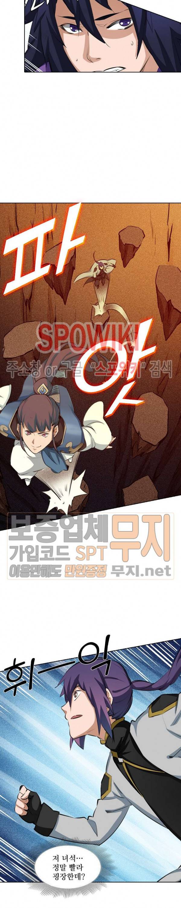 백련성신 162화 10