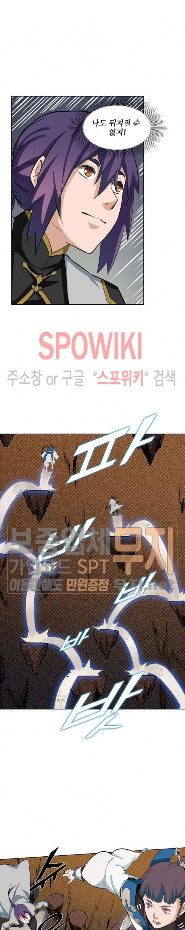 백련성신 162화 11