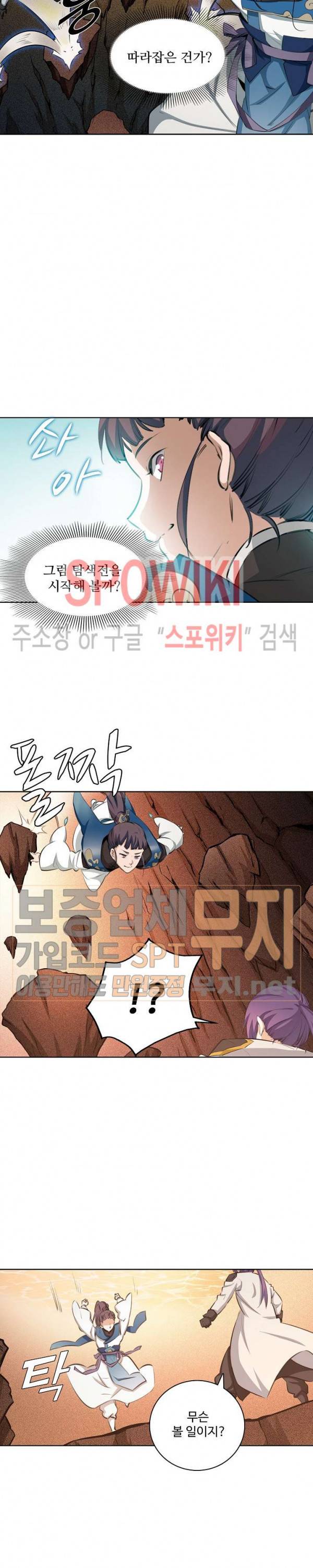 백련성신 162화 12