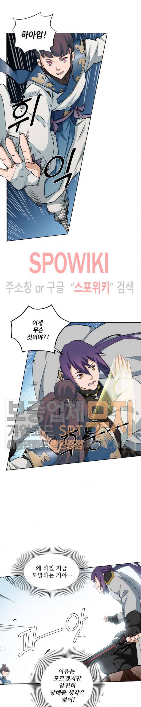 백련성신 162화 13