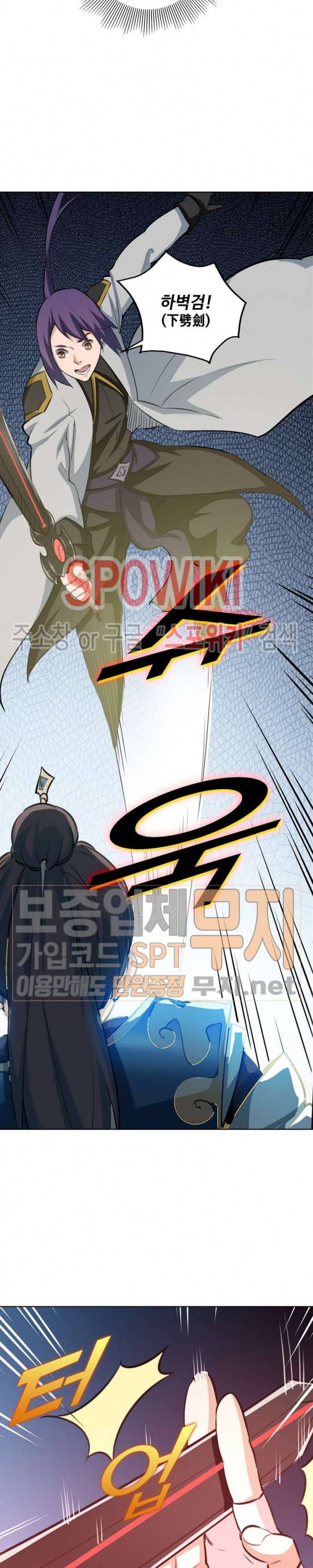 백련성신 162화 14