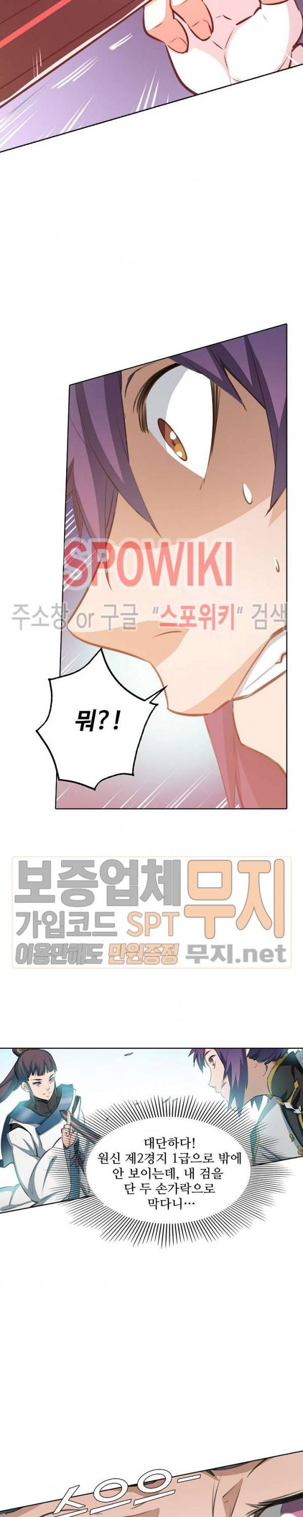 백련성신 162화 15