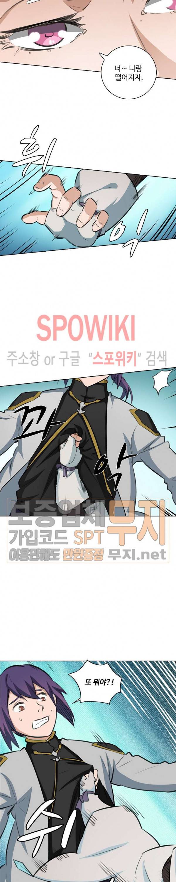 백련성신 162화 16