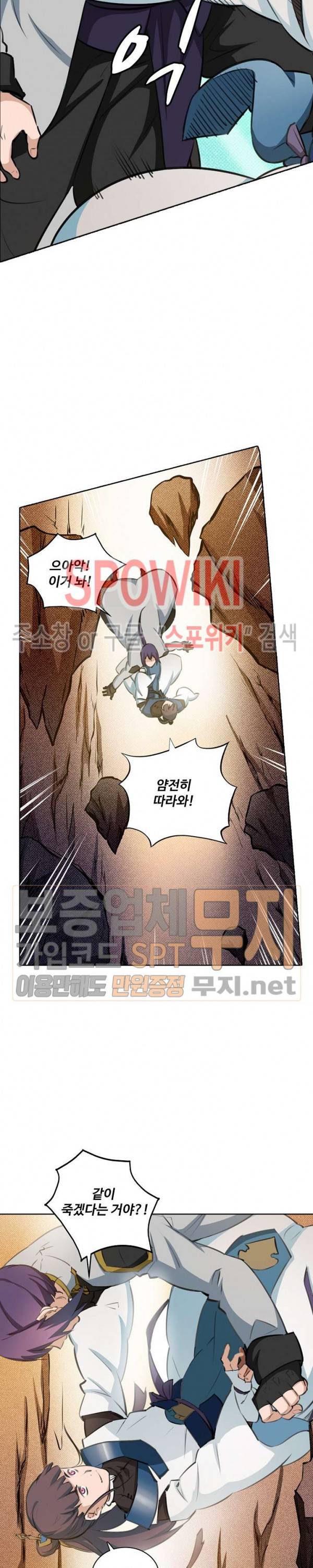백련성신 162화 17