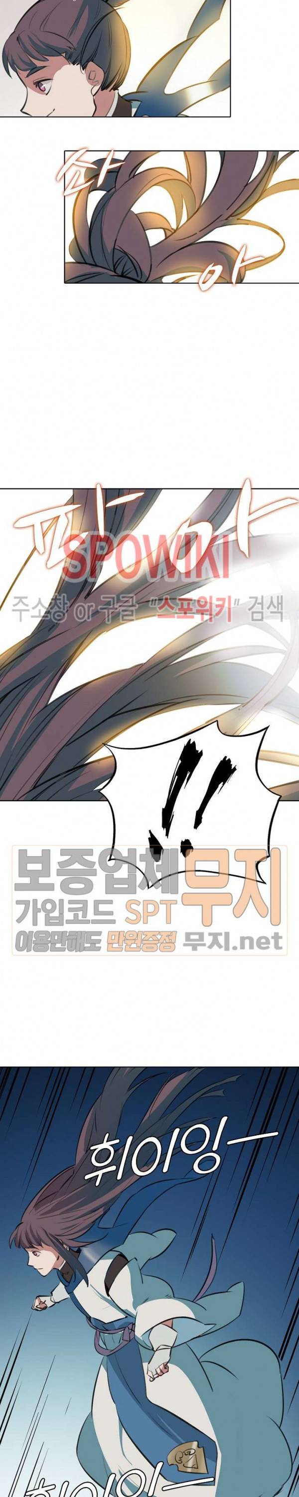 백련성신 162화 19