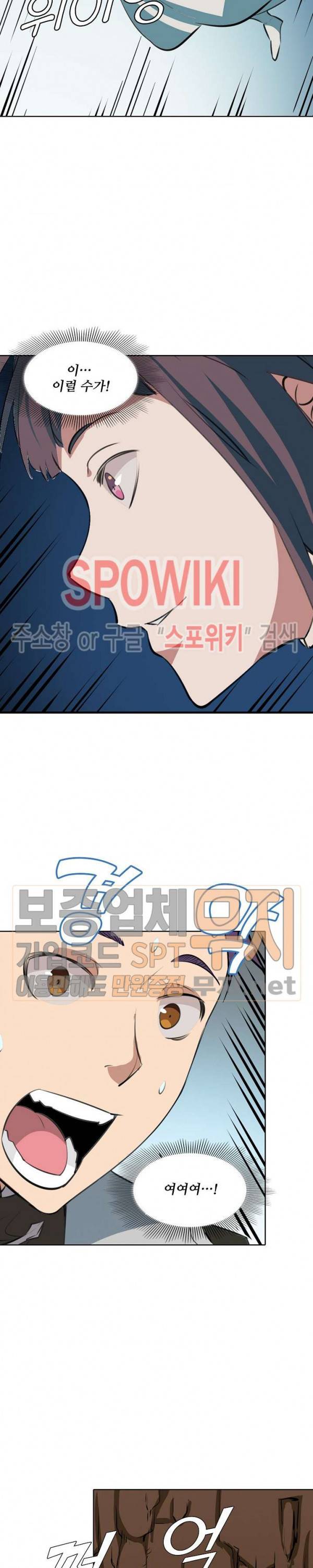 백련성신 162화 20
