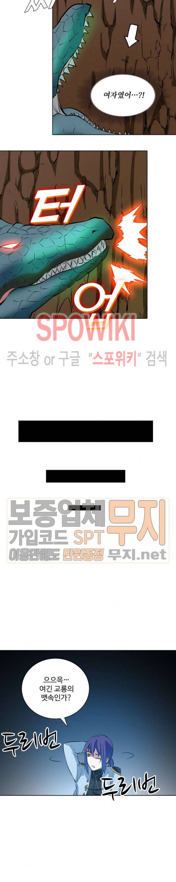 백련성신 162화 21