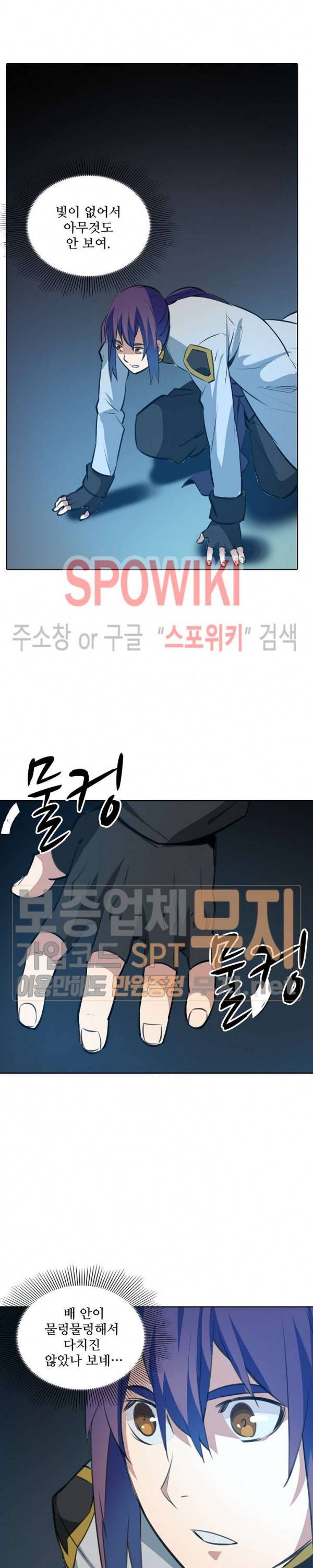 백련성신 162화 22