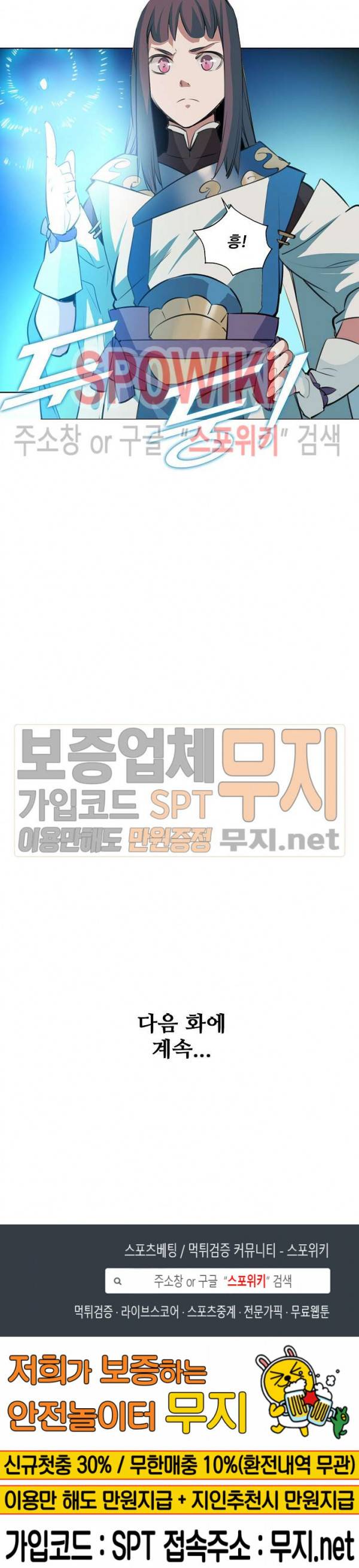 백련성신 162화 24