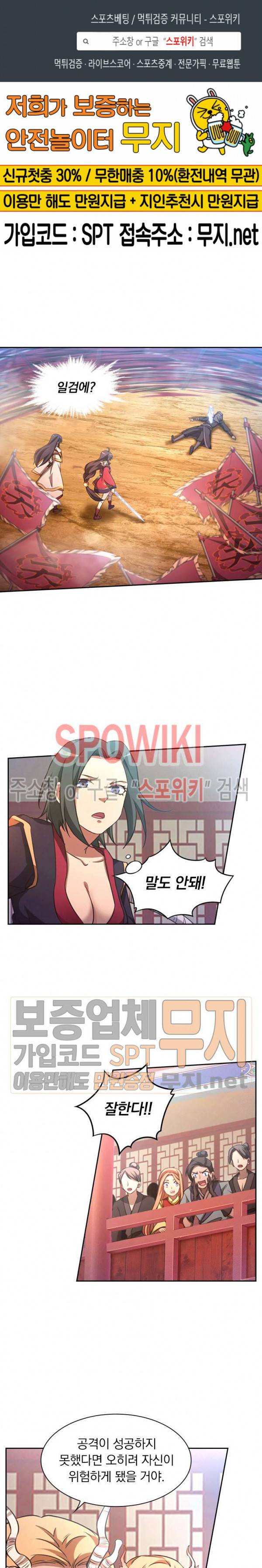 만고검신 64화 1