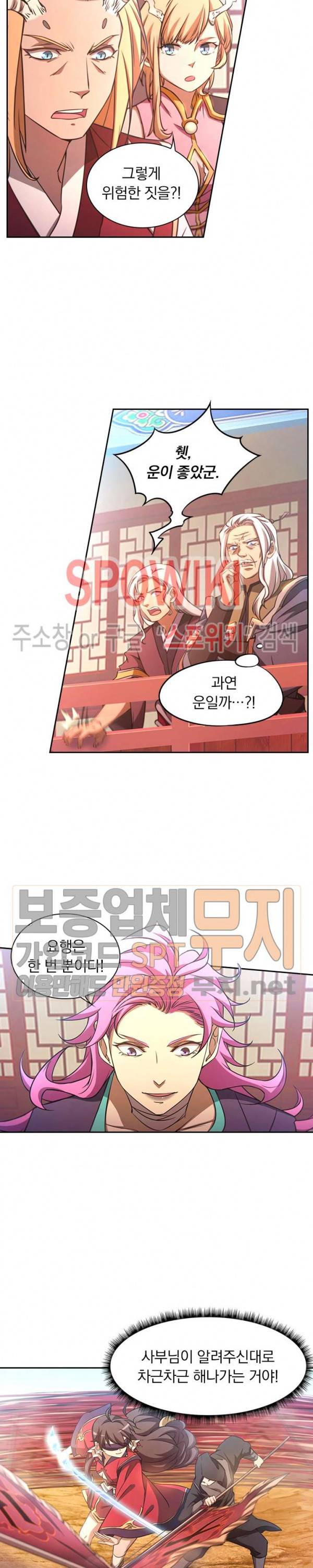 만고검신 64화 2