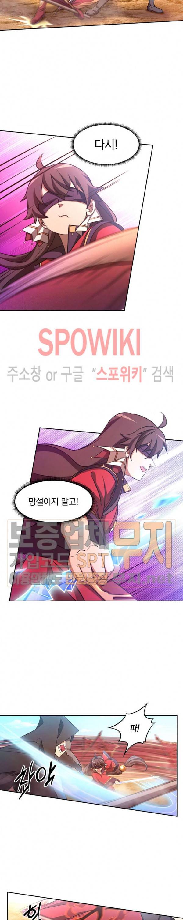 만고검신 64화 3